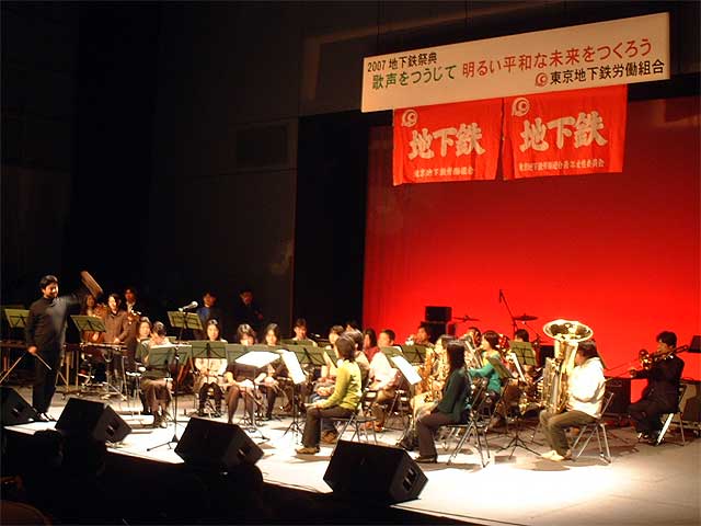 2007年2月17日　東京地下鉄労働組合　文化祭
